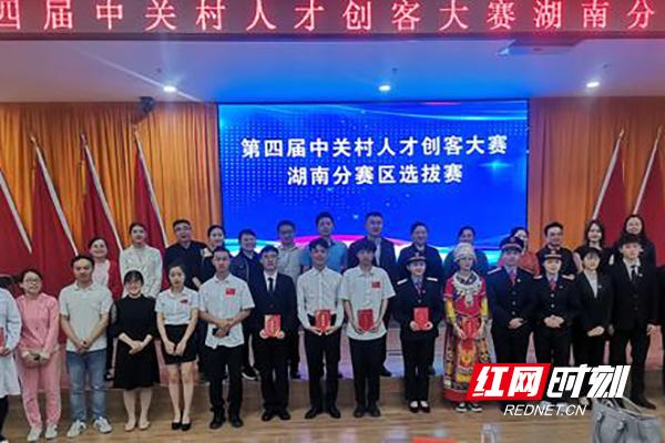 紅網報道：第四屆中關村人才創客大賽湖南分賽區選拔賽在湖南化工職院舉行