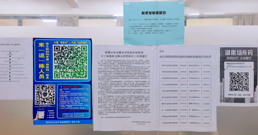 堅定信心戰疫情，同舟共濟筑防線